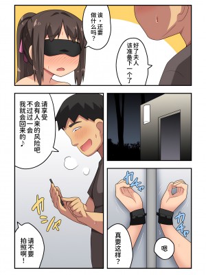[フクロウなる鳥] 新妻七歌の露出散歩[我不看本子个人汉化]_28