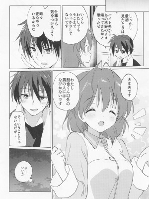 [くりもも] えっちなこともしちゃってます! (CLANNAD)_21