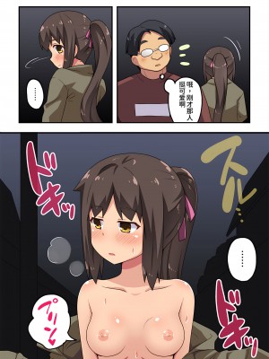 [フクロウなる鳥]新妻七歌の露出遭遇[我不看本子个人汉化]_11