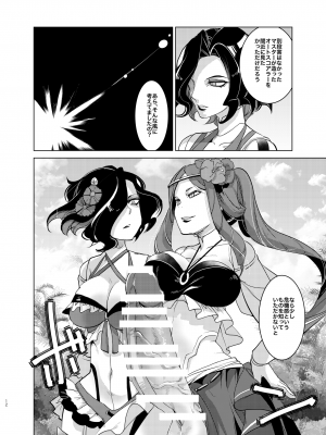 [一家離散 (しばこ)] オートスコアラーが 水辺ですけべな目にあう_11