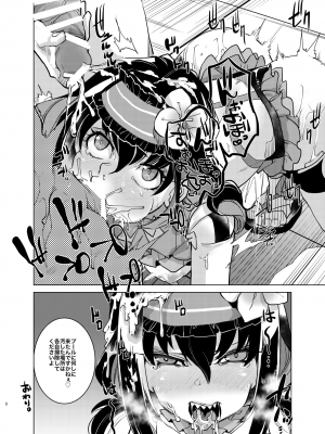 [一家離散 (しばこ)] オートスコアラーが 水辺ですけべな目にあう_07