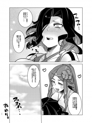 [一家離散 (しばこ)] オートスコアラーが 水辺ですけべな目にあう_19