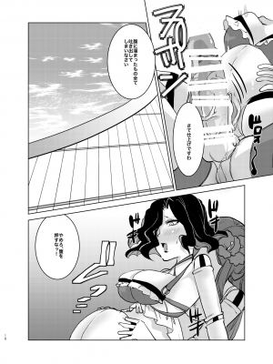 [一家離散 (しばこ)] オートスコアラーが 水辺ですけべな目にあう_17