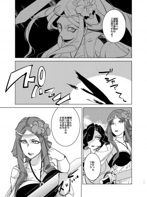 [一家離散 (しばこ)] オートスコアラーが 水辺ですけべな目にあう_10