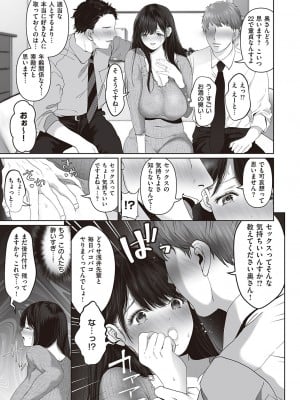 [とろとろ夢ばなな (夢木ばなな)]あなたが望むなら 〜prologue〜_003