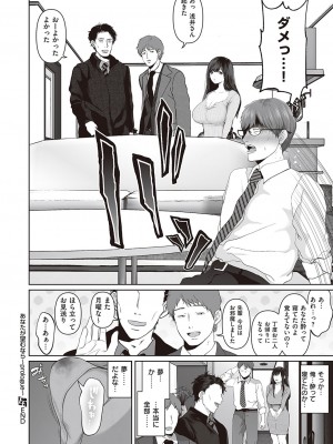 [とろとろ夢ばなな (夢木ばなな)]あなたが望むなら 〜prologue〜_016