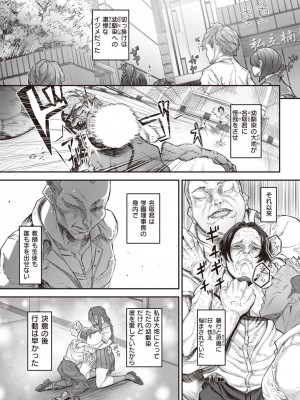 [warabite] 身代わりドツボ♡_05