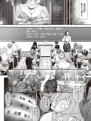 [warabite] 身代わりドツボ♡_12