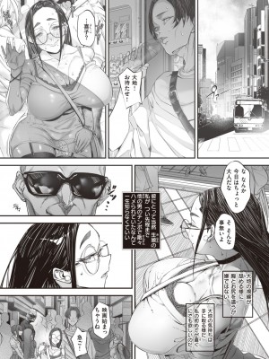 [warabite] 身代わりドツボ♡_21