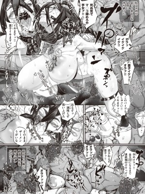 [warabite] 身代わりドツボ♡_28
