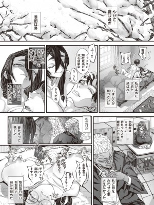 [warabite] 身代わりドツボ♡_29