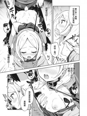 [moyori] 先輩とわんちゃん After (Weekly Kairakuten 2022-03) [Chinese] [Decensored] [Digital]_05