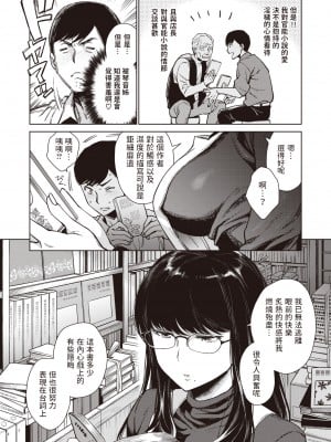 [六角八十助] コトネつむぎ (COMIC 失楽天 2023年5月号) [中国翻訳] [無修正] [DL版]_04