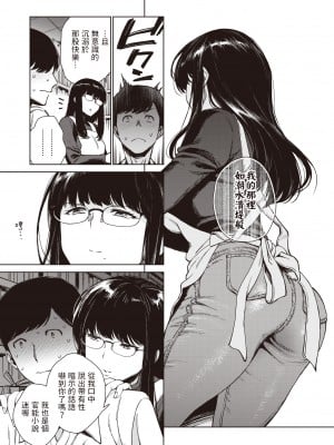 [六角八十助] コトネつむぎ (COMIC 失楽天 2023年5月号) [中国翻訳] [無修正] [DL版]_05