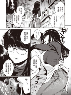 [六角八十助] コトネつむぎ (COMIC 失楽天 2023年5月号) [中国翻訳] [無修正] [DL版]_07
