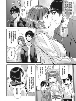 [Satsuki Imonet] Wife Fes First Night (ツマフェス～兄嫁ネトラセ公認種つけ～) [星瞳漢化] [Decensored] [Digital]_02