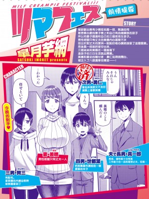 [Satsuki Imonet] Wife Fes Second Night (ツマフェス～兄嫁ネトラセ公認種つけ～) [路过的骑士汉化组] [Decensored] [Digital]_a