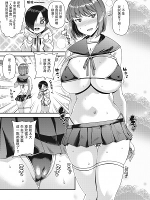 [Satsuki Imonet] Wife Fes Second Night (ツマフェス～兄嫁ネトラセ公認種つけ～) [路过的骑士汉化组] [Decensored] [Digital]_003