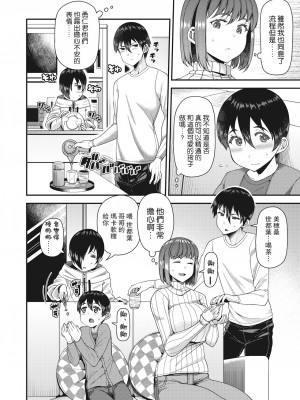[Satsuki Imonet] ツマフェス ～第三夜～ (ツマフェス～兄嫁ネトラセ公認種つけ～) [路过的骑士汉化组] [無修正] [DL版]_03