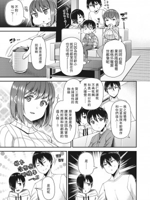 [Satsuki Imonet] ツマフェス ～第三夜～ (ツマフェス～兄嫁ネトラセ公認種つけ～) [路过的骑士汉化组] [無修正] [DL版]_04