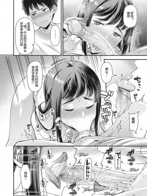[Satsuki Imonet] 性旬 前編 (COMIC 失楽天 2022年6月号) [便宜汉化组] [Decensored] [DL版]_12
