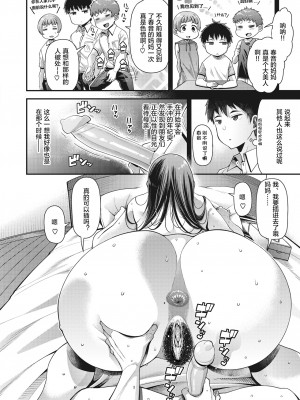 [Satsuki Imonet] 性旬 前編 (COMIC 失楽天 2022年6月号) [便宜汉化组] [Decensored] [DL版]_16