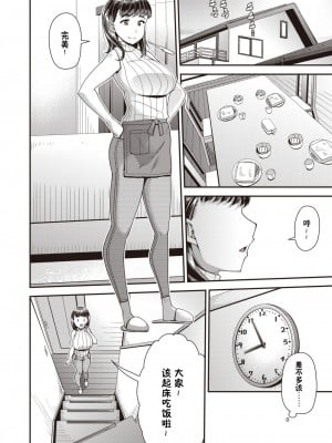 [皐月芋網] family X (ツマフェス～兄嫁ネトラセ公認種つけ～) [佳奈助汉化组] [無修正] [DL版]_002