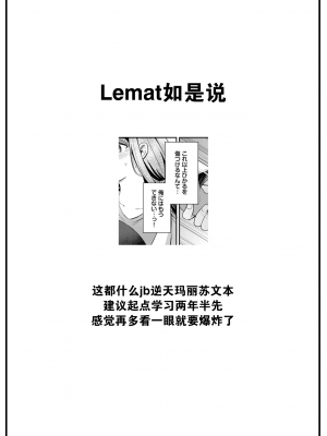 [紺菓] 隠れた気持ち (COMIC BAVEL 2023年5月号) [大鸟可不敢乱转汉化] [無修正] [DL版]_a