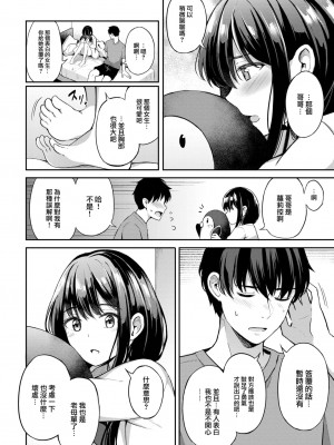 [紺菓] 隠れた気持ち (COMIC BAVEL 2023年5月号) [大鸟可不敢乱转汉化] [無修正] [DL版]_04