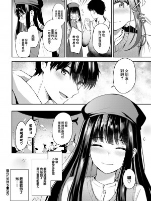 [紺菓] 隠れた気持ち (COMIC BAVEL 2023年5月号) [大鸟可不敢乱转汉化] [無修正] [DL版]_22