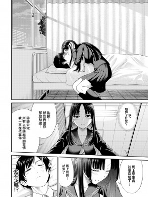 [Namiki Nazu] 二人の生徒会 (COMIC BAVEL 2023年2月号) [大鸟可不敢乱转汉化] [無修正] [DL版]_04