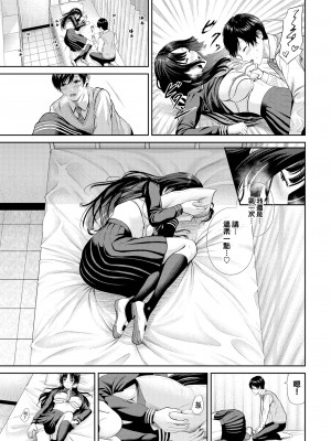 [Namiki Nazu] 二人の生徒会 (COMIC BAVEL 2023年2月号) [大鸟可不敢乱转汉化] [無修正] [DL版]_09