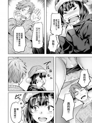 [長頼] メリー誤配クリスマス (COMIC 快楽天ビースト 2023年2月号) [大鸟可不敢乱转汉化] [無修正] [DL版]_04