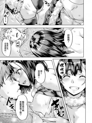 [長頼] メリー誤配クリスマス (COMIC 快楽天ビースト 2023年2月号) [大鸟可不敢乱转汉化] [無修正] [DL版]_15