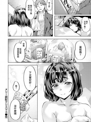 [長頼] メリー誤配クリスマス (COMIC 快楽天ビースト 2023年2月号) [大鸟可不敢乱转汉化] [無修正] [DL版]_24