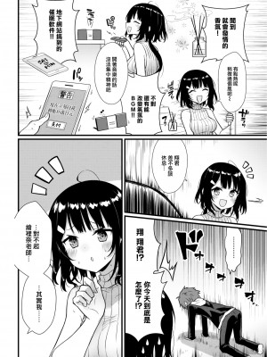 [Umeda Nautilus] 先生につけるクスリはない! (COMIC 快楽天 2023年5月号) [大鸟可不敢乱转汉化] [無修正] [DL版]_006