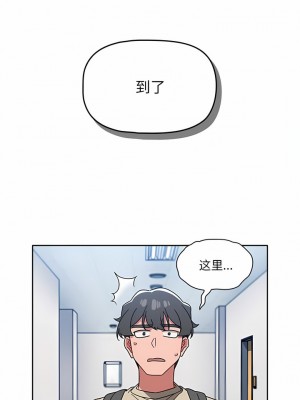 調教開關 26-27話_27_7