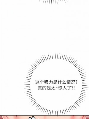 鄰居的滋味 30-31話_30_04