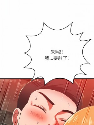 鄰居的滋味 30-31話_30_07