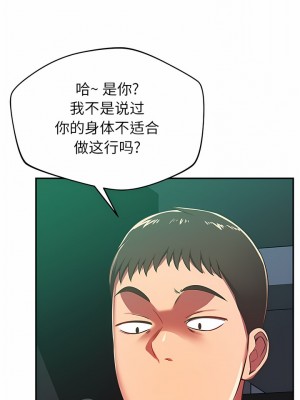 鄰居的滋味 30-31話_30_10