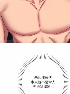 鄰居的滋味 30-31話_30_11