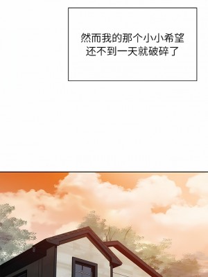 鄰居的滋味 30-31話_31_11