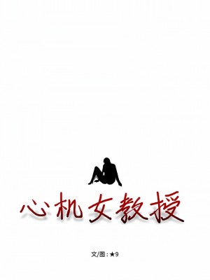 女教授的秘密 167-168話_167_01