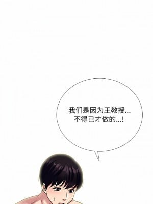 女教授的秘密 167-168話_167_05