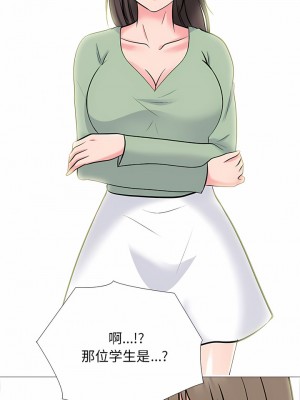女教授的秘密 167-168話_168_3