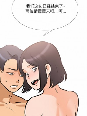 同事換換愛 108-109話_108_1