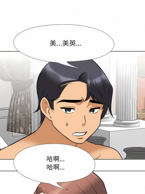 同事換換愛 108-109話_108_5