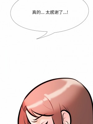 同事換換愛 108-109話_108_8