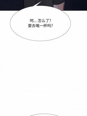 同事換換愛 108-109話_109_2