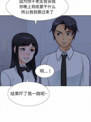 同事換換愛 108-109話_109_4